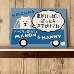000721様専用　サインボード　車がいっぱいだったら