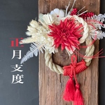 しめ縄　🟥 朱赤と白の華やかで品のある正月飾り🎍