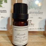 天然100%アロマ精油　ラベンダー