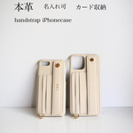 名入れ可　本革　レザー　　カード収納　ハンド付き　名入れIPHONEケース