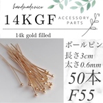 【F54】14kgf ボールピン　50本