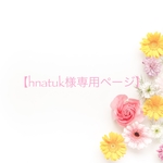 【hnatuk様専用】フェルトままごと