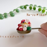 クリスマスパンケーキのフライパンミニチュア