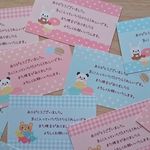 ★アニマル×スイーツ（うさぎくまパンダ）ThankYouメッセージ　カード 長方形☆選べる3種30枚★