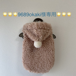 🌟🌟🌟9689okaki様専用🌟🌟🌟