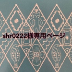 しろくま貯金箱用 専用ページ