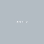 名入れ差額