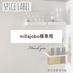 millajobo様専用
