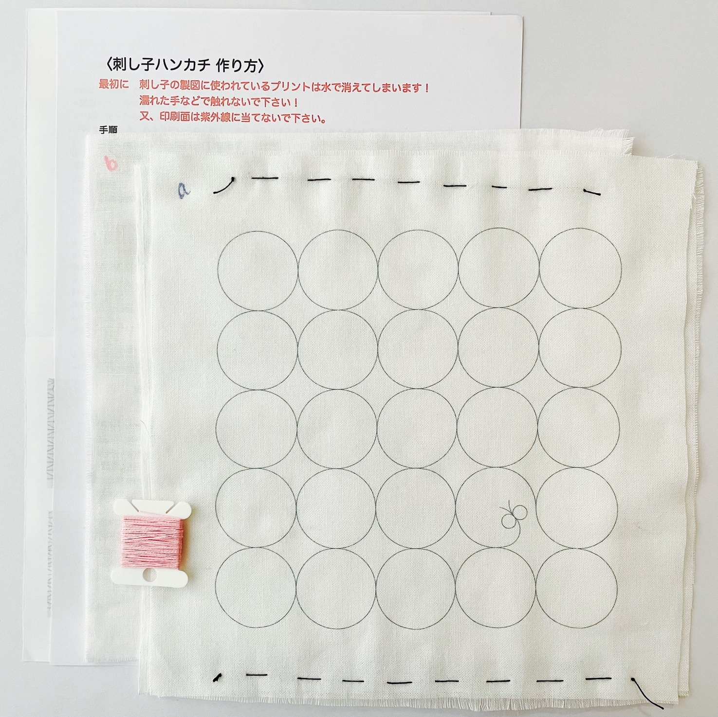 キット もっと美しく刺したい人へ 刺し子ハンカチキット 1set 丸模様 Mamekoneedlework Minne 国内最大級の ハンドメイド 手作り通販サイト