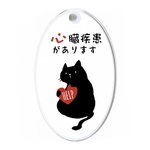 心臓疾患＊黒猫のヘルプキーホルダー