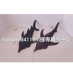 サメポーチ【デニム２種】