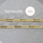 <1m> ステンレス304ゴールド 金属アレルギー対応 ペーパークリップチェーン