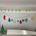 クリスマスガーランド