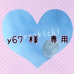 ＊オーダー品＊  y67様　がま口バッグ　