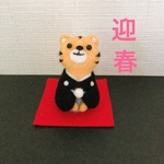 2022年お正月🎍　寅さん🐯がやって来る〜！