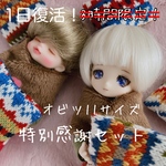 3時間限定！＜特別感謝セット＞ 「苺のミルクチョコレートがけ」プレゼント付きセット