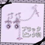 ピアスに変更可♡ 天使の羽໒꒱　可愛い量産型イヤーカフ　黒　ピンク色　両耳用　イヤリング　軟骨　チェーン　ハート　地雷系　十字架　リボン　シルバー　アクセサリー　お揃い　友達　サブカル地雷　推しカラー