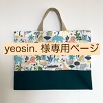 yeosin. 様専用ページ