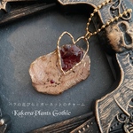 コレーに恋したハデスの果実 -Pomegranate Persephone ate-