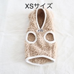 [犬服] XSサイズ 完成品 チワワ　　　　　　　　　　　なりきり くまちゃん ボアパーカー