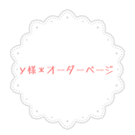 【y様オーダー品】 持ち手も可愛い♡リバティ＊ イルマ(レッド&イエロー)×帆布　トートバッグ