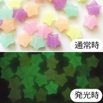 50個セット！お星さまの蓄光ビーズ・蓄光して暗い所で発光！スターアクリルビーズ・カラフル/型番231－B