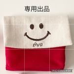 専用出品　刺繍　マチ付き移動ポケット