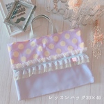 【受注製作】ドット柄フリルレッスンバッグ