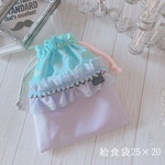 【受注製作】スター柄フリル給食袋（入園入学2022）