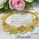 【天然石】イエロージェイド×アラゴナイト♦︎ペリドット♦︎水晶♦︎パワーストーン♦ブレスレット