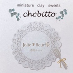 Jolie＊fleur様　専用ページ