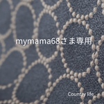 2347*mymama68さま ミナペルホネン 手帳型 スマホケース