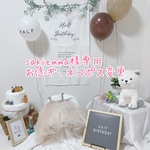 sakiemma様専用