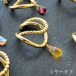 ツイストリングのイヤーカフ〈シトリン〉
