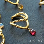 ツイストリングのイヤーカフ〈モザンビークガーネット〉