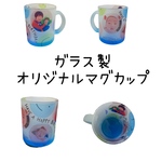 ガラス製　オリジナル　マグカップ　写真入り