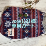 voov 1121様専用【ノルディック柄】【フリース】タンクトップ