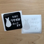new！ウサギが乗ってますステッカー②
