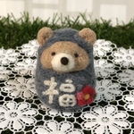 ⭐︎青色ダルマのクマさん(福)　羊毛フェルト⭐︎