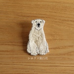 シロクマの刺繍ブローチ（すわる）