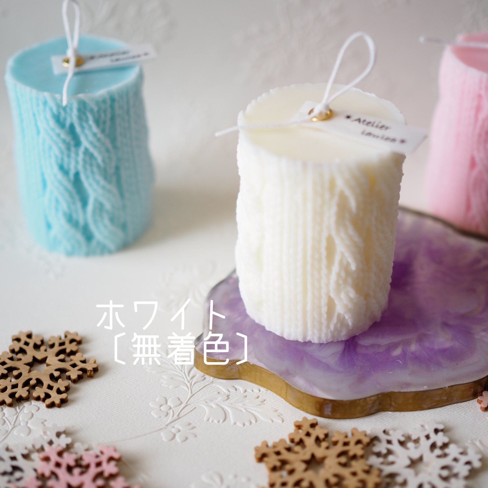 ニットキャンドル　ソイキャンドル　アロマキャンドル ニットソイキャンドル🧶 - ＊Atelier laulea＊ | minne byGMOペパボ
