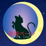 sumire-a-i様専用ページ
