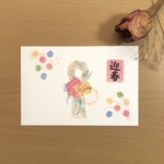 【お正月】お年玉付き年賀状　水彩絵の具　ポストカード　5枚セット