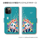☆全機種対応☆【手帳型 ハッピー スマホケース　　『HAPPY time』パンダのトリトン☆】送料無料