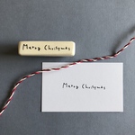 Merry Christmas  ゆる字   ラバースタンプ