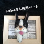 羊毛フェルト 犬 額縁犬オーダー
