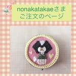 nonakatakae様ご注文品＊愛犬のオリジナルピルケース