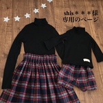 shis＊＊＊様専用のページ