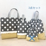 入学入園3点セット☆オーダー51