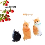 sato8228様専用ページ